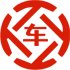 文登昇腾云汽车抵押贷款公司 
